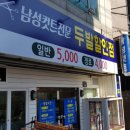 두발할인점 - 부산진구 백양순환로 163 | 두발할인점