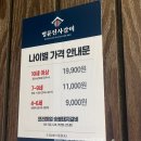 석촌점현대자동차 | 석촌호수 맛집 | 고기 회식은 명륜진사갈비 | 신메뉴 후려페퍼 후기