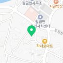 팔금골목회식당