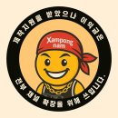 홍순꼬치구이 | [대구달서구맛집] 계대 양꼬치 맛집, 육즙 터지는 홍순꼬치구이 후기!