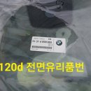 고산자동차유리 이미지