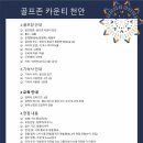 골프존카운티 천안 이미지