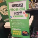 육미제당묵동점 | 먹골역 육미제당 묵동점 삼겹살과 대장갈비 쥑이네~