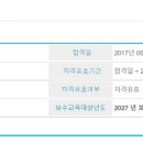 원가분석사 합격 후기