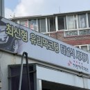 기쁨가득주유소 이미지