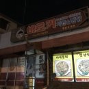 바로커치킨 - 구미시 수출대로3길 107 | 바로커치킨