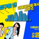 성신부동산공인중개사사무소 이미지