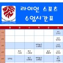 경희대라이언스포츠클럽