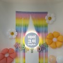 읍면 평생학습 프로그램커피클레이 | 아이크미 영종도 유아영어 놀이 내돈내산 등록 솔직후기