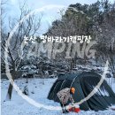 퇴촌농업협동조합주유소 | [충남 논산] 별바라기캠핑펜션, 달사이트 12번 추천, 캠핑난로음식