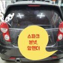 제일자동차외형복원