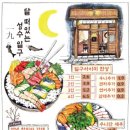 성수일구