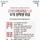 윤세영저널리즘스쿨(YJS, 구 FJS) 17기를 모집합니다 이미지