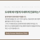 세동한의원 네이버블로그