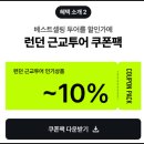 옥스포드 | 런던근교투어추천 옥코스투어 옥스포드 코츠월드 스톤헨지 당일치기 코스 후기