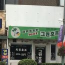 그린호프 네이버블로그