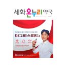 유한온누리약국 이미지