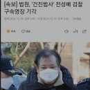 천공, 건진법사에 이은 안산보살까지 등장..무속정부 탄생 이미지