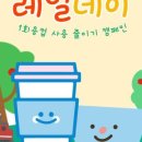 코레일유통아산역