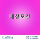 올림픽정형외과의원 이미지