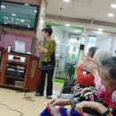 2017년 10월 22일 참사랑 요양원 노래 교실 수업 강사 양수아선생님 공연 2탄 이미지