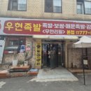 파리바게뜨신포 이미지