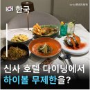 귤약국 | 신사 보코호텔 하이볼 무제한이라니! 신사역맛집 보코호텔강남 아마리오 솔직 후기