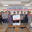 KT동두천지사 이미지