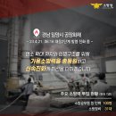 한국카본밀양 2공장 이미지