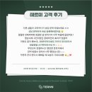 테르미 에스테틱 여수점