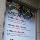두루춘풍