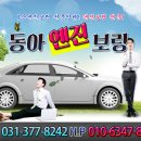 동아엔진보링 네이버블로그