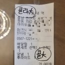 처갓집양념치킨신부점 네이버블로그
