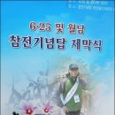 월남참전기념비 이미지