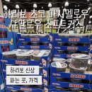 키스피드 | 신상 디저트 하리보 마시멜로우 초콜릿 샤말로우 소프트키스 후기