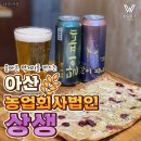 법인상생