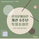 문예회관 이미지