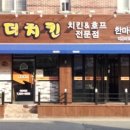 썬더치킨어방