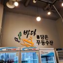 무등수산 이미지