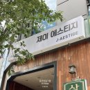 제이 에스티지