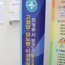 (5월) 고혈압 건강교실 『질환』 이미지