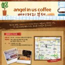 엔젤리너스 - 세종특별자치시 행복11길 3 | 엔젤리너스