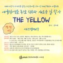 더노랑