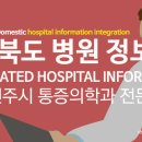 이노마취통증의학과의원 이미지