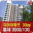 동해자이공인중개사사무소 이미지