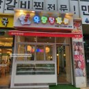 우당탕후루