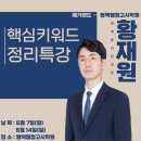메가랜드평택행정고시학원