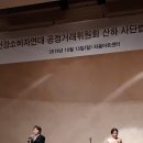 (사)건강소비자연대 출범 기념식 참석 이미지