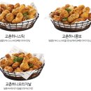 교촌치킨 성수역점