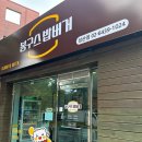 봉구스밥버거성산점